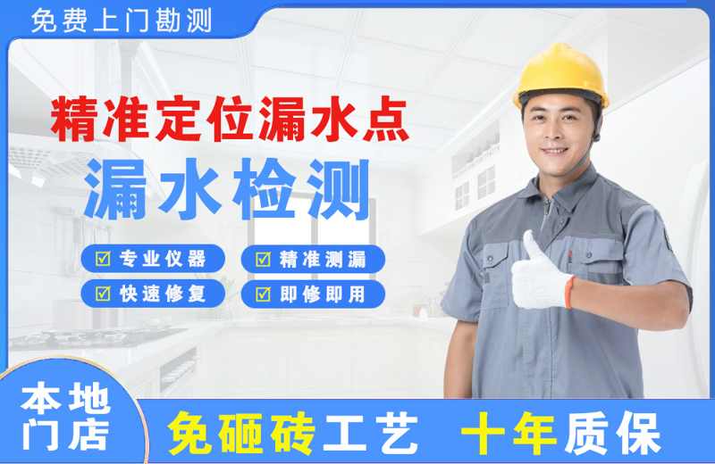 青州精准测漏点